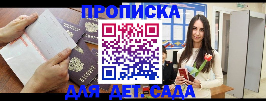 прописка от собственника в Ливны