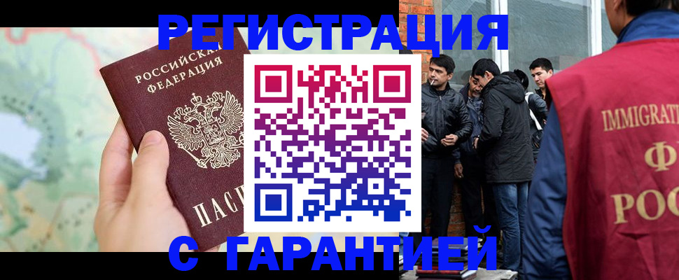 прописка от собственника в Ливны