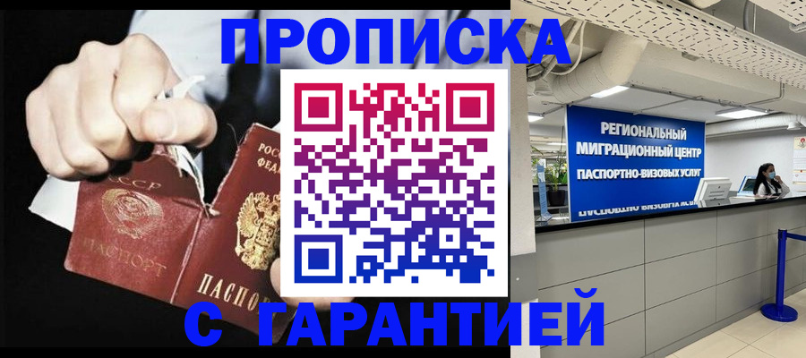 найти адрес прописки в Ливны