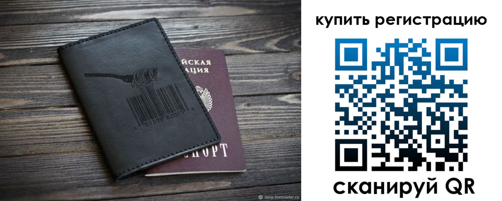 прописка гарантия в Ливны