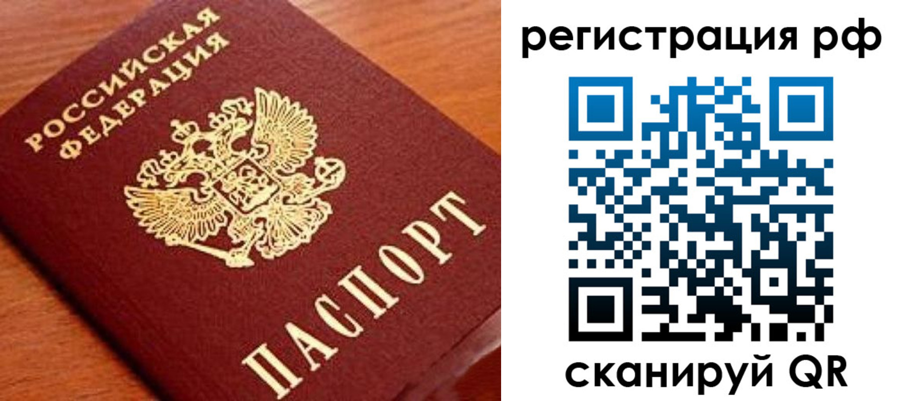 прописка для военкомата в Ливны
