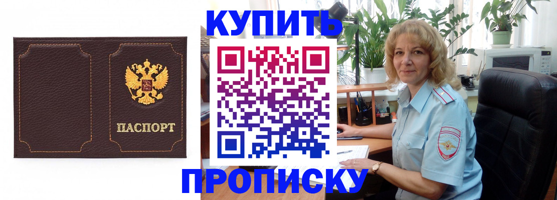 временная регистрация адрес в Ливны