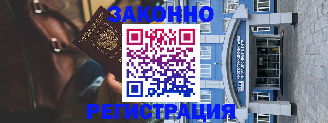 где прописаться в Ливны
