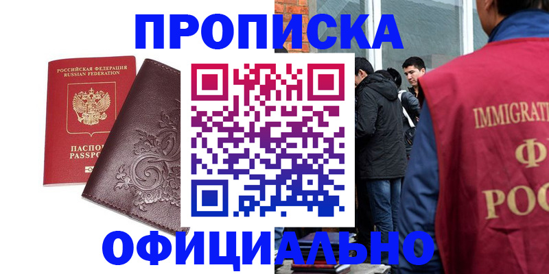 временная регистрация 2025 в Ливны