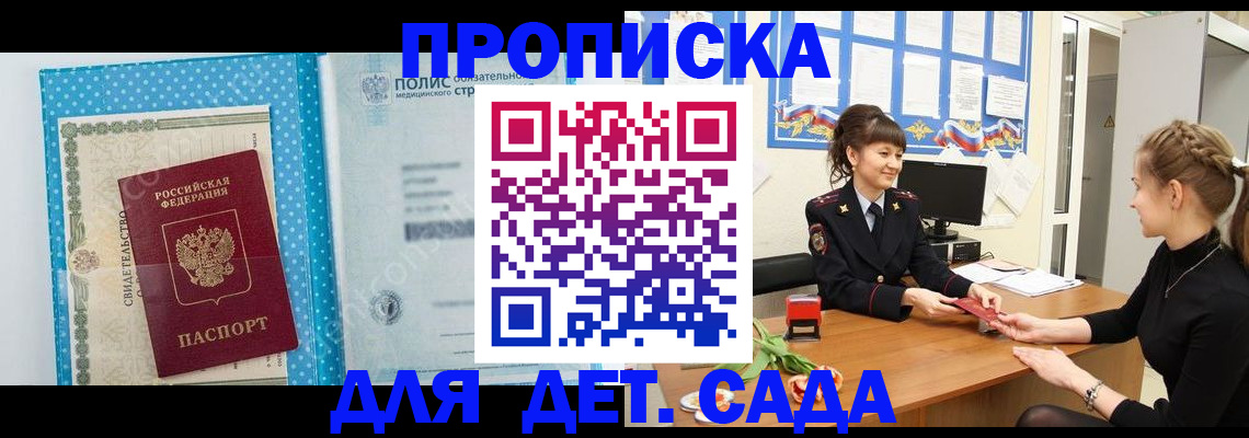 временная регистрация поиск в Ливны